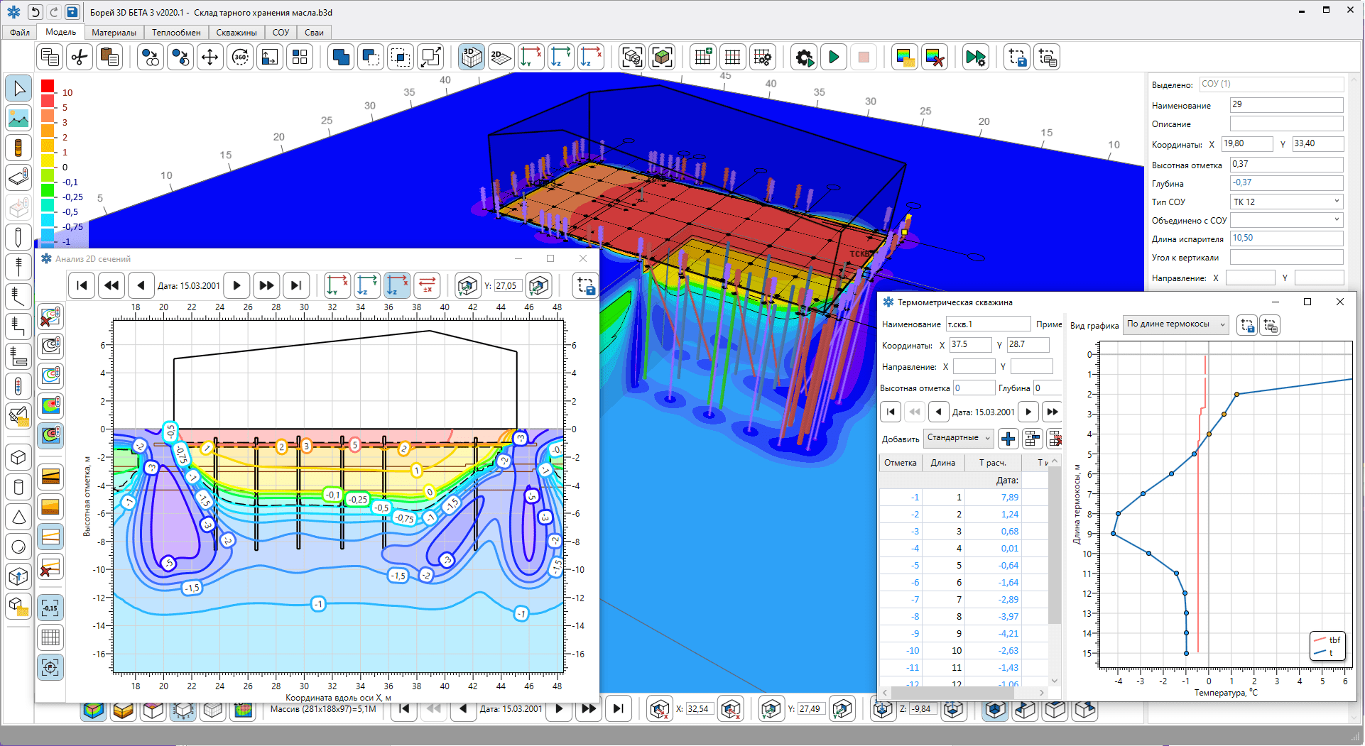 Выполнение расчета и анализ распределения температур в программе Борей 3D