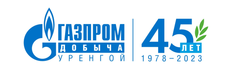 Логотип Газпром добыча Уренгой